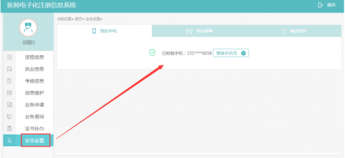 執(zhí)業(yè)醫(yī)師證書電子化注冊在哪？怎么注冊？