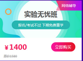 12.12鄉(xiāng)村全科助理醫(yī)師網(wǎng)絡/面授培訓班限時優(yōu)惠！