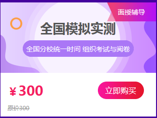 12.12鄉(xiāng)村全科助理醫(yī)師網(wǎng)絡/面授培訓班限時優(yōu)惠！