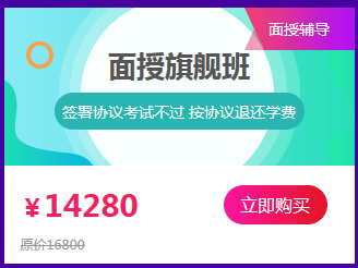 12.12鄉(xiāng)村全科助理醫(yī)師網(wǎng)絡/面授培訓班限時優(yōu)惠！