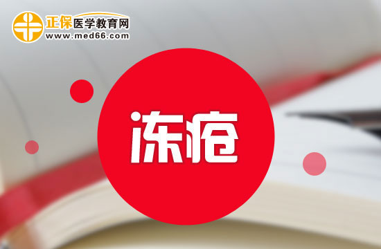 引起凍瘡的三類主要因素分別是什么？