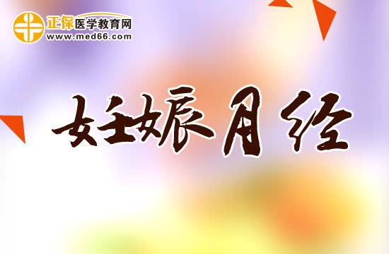月經(jīng)期間行房會(huì)給女性帶來(lái)哪些危害