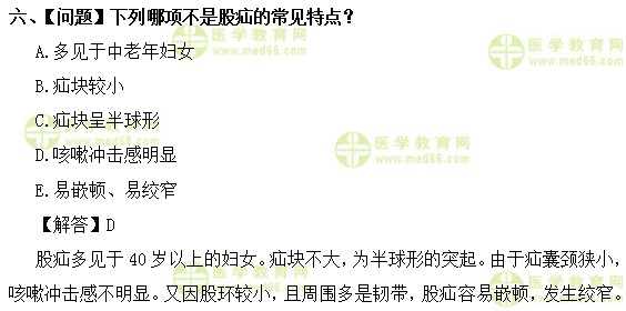 外科主治醫(yī)師考試：《答疑周刊》2018年第35期