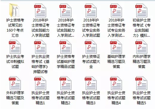 護士資格考試倒計時100天，1500道試題免費送！