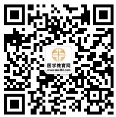 醫(yī)學教育網(wǎng)護考輔導