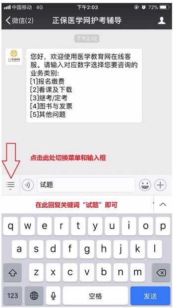 護士資格考試倒計時100天，1500道試題免費送！