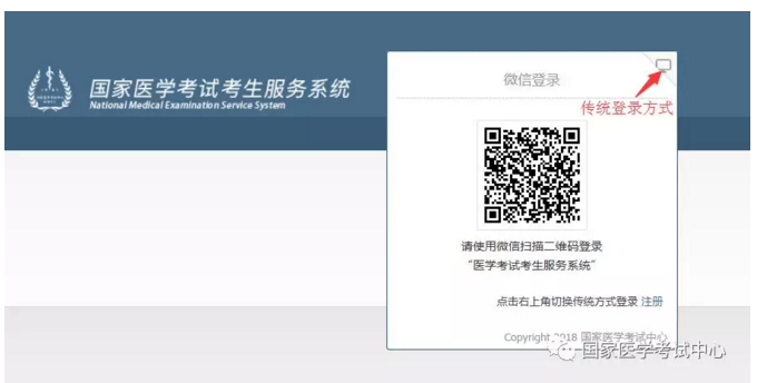 2018年醫(yī)師資格考試報(bào)名忘記用戶名和登錄密碼怎么辦？