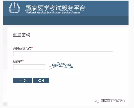 2018年醫(yī)師資格考試報(bào)名忘記用戶名和登錄密碼怎么辦？
