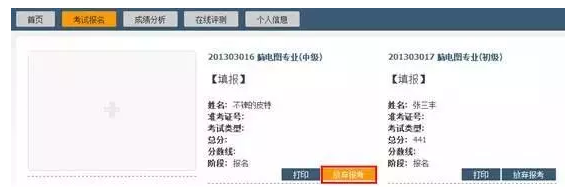 2018年執(zhí)業(yè)助理醫(yī)師報名信息錯誤怎么修改？