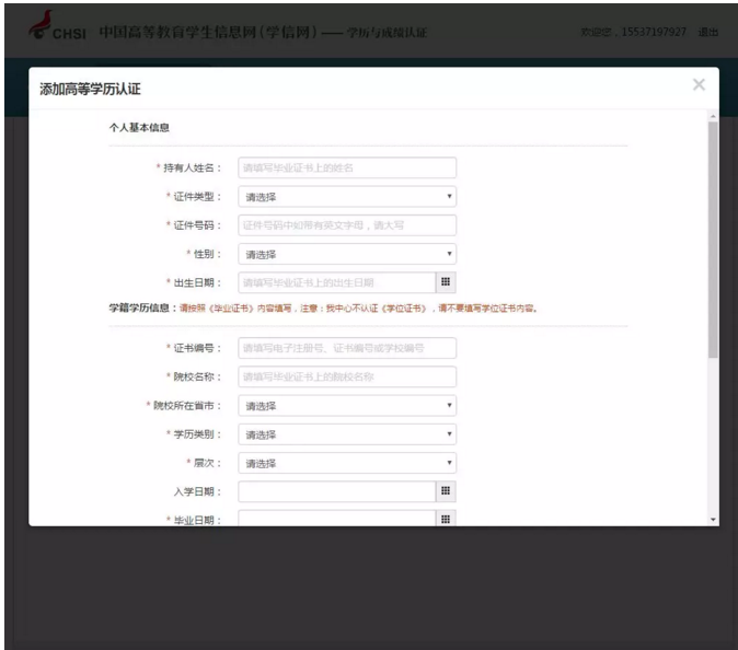 【攻略】2018年醫(yī)師資格報(bào)名如何進(jìn)行學(xué)歷認(rèn)證？