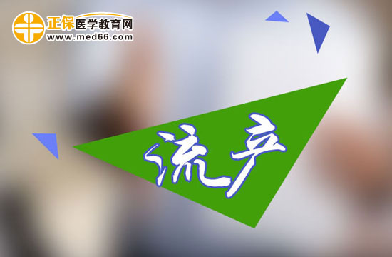 人流一定要注意的事項有哪些？