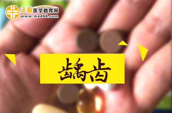 齲齒患者要注意，以下三種食物不要吃！
