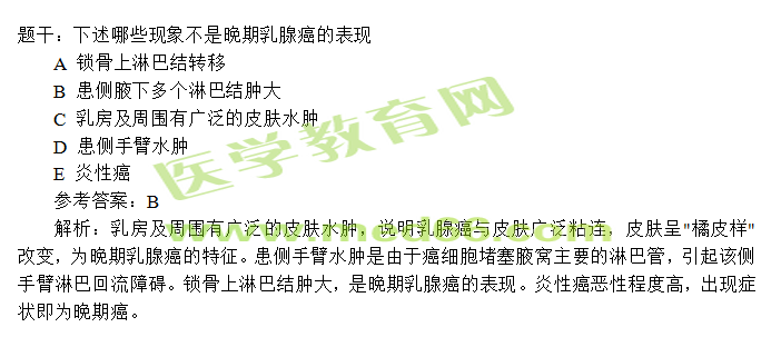 普通外科習(xí)題