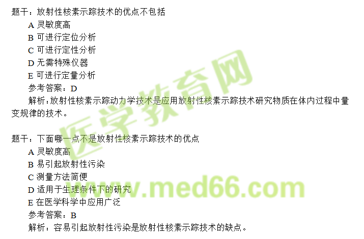 核醫(yī)學(xué)科