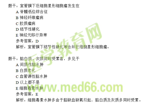 放射科習(xí)題