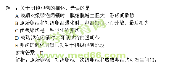 病理科習(xí)題