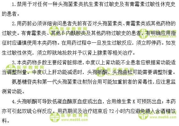 全科主治醫(yī)師考試:《答疑周刊》2018年第38期