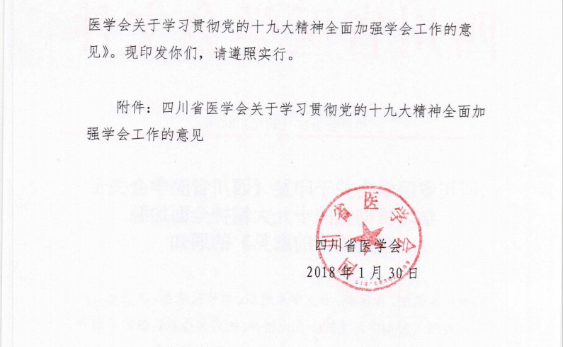 �Ĵ�ʡ�t(y��)�W(xu��)��(hu��)�P(gu��n)�ڌW(xu��)��(x��)؞���h��ʮ�Ŵ���ȫ��ӏ�(qi��ng)�W(xu��)��(hu��)��������Ҋ