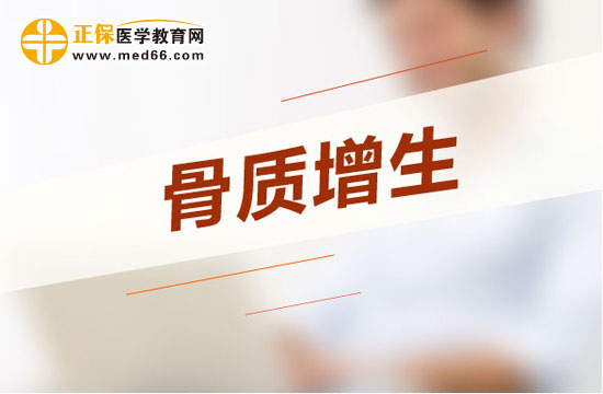 中醫(yī)如何實現(xiàn)骨質(zhì)增生治療？