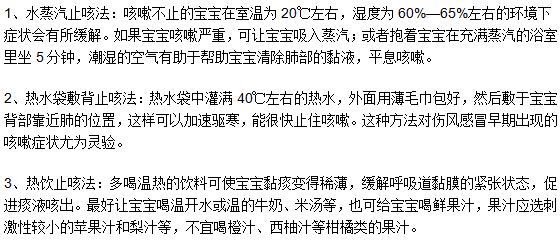 小兒夜間咳嗽有哪些治療的偏方？