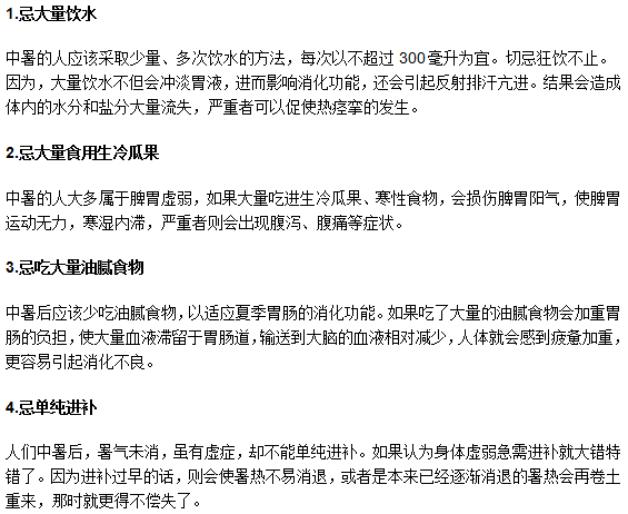 小兒中暑之后不能吃什么東西？為什么