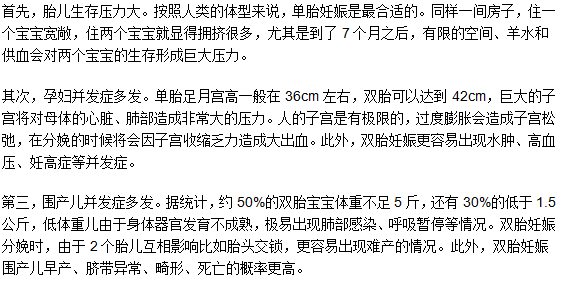 雙胞胎是不是更容易難產(chǎn)？為什么？