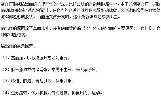 腦出血與腦溢血是一樣的嗎？原因是什么？