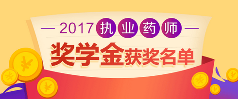 2017���(zh��)�I(y��)ˎ����(ji��ng)�W(xu��)��@��(ji��ng)����