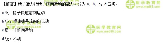 檢驗(yàn)師：《答疑周刊》2018年第40期