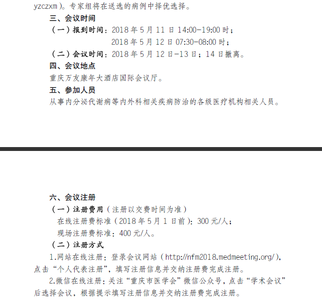 繼續(xù)醫(yī)學教育