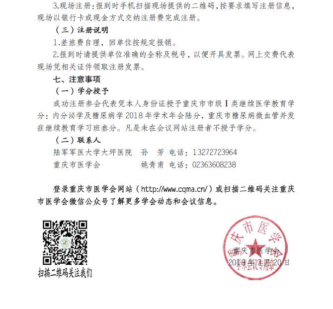 繼續(xù)醫(yī)學教育