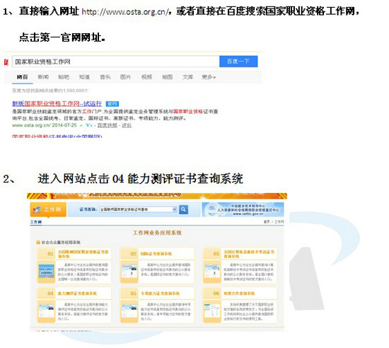 康復(fù)理療師證書如何查詢？