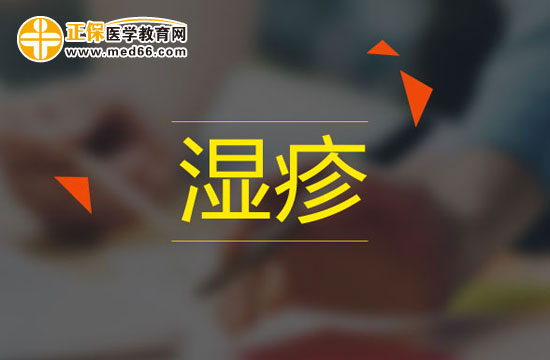 濕疹患者可以從幾方面進(jìn)行調(diào)理