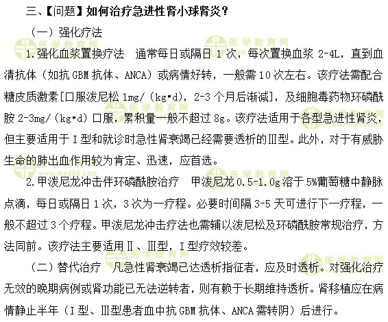 心血管內(nèi)科主治醫(yī)師考試:《答疑周刊》2018年第4