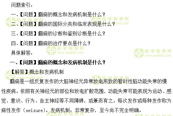 心血管主治醫(yī)師考試:《答疑周刊》2018年第43期