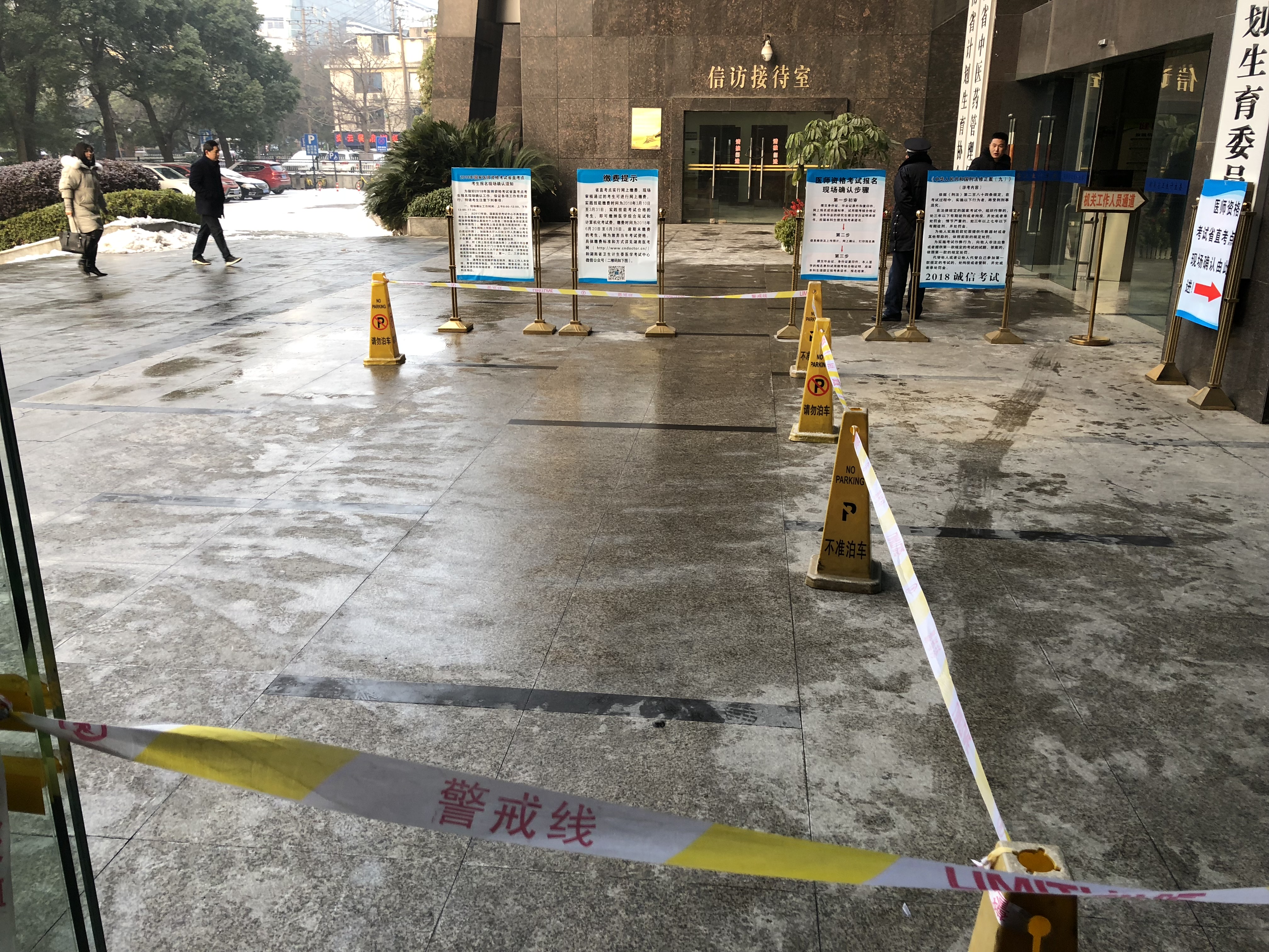 湖南2018年醫(yī)師資格考試