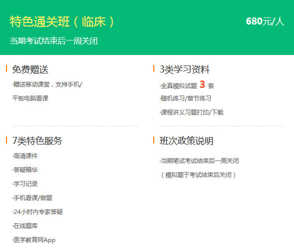 大連醫(yī)科大學(xué)2018年醫(yī)師分階段考試輔導(dǎo)培訓(xùn)！