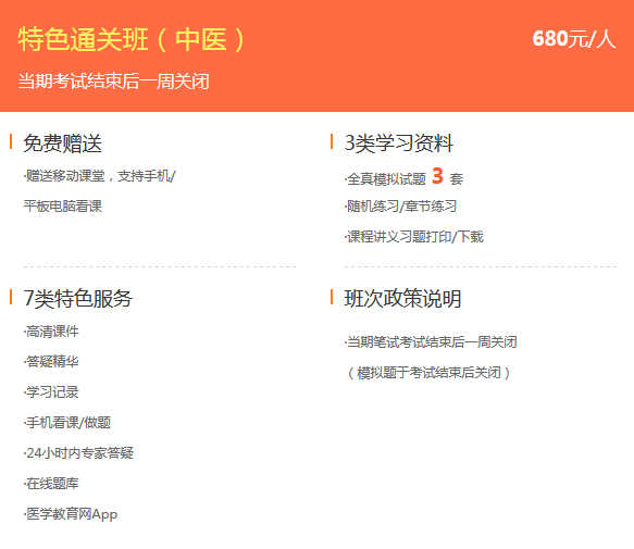 大連醫(yī)科大學(xué)2018年醫(yī)師分階段考試輔導(dǎo)培訓(xùn)！