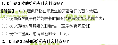 醫(yī)學(xué)教育網(wǎng)初級藥士：《答疑周刊》2018年第48期