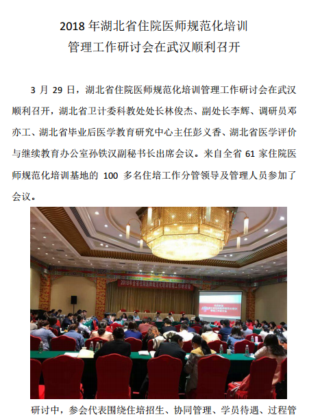 2018�����ʡסԺ�t(y��)��Ҏ(gu��)������Ӗ(x��n)����������ӑ������h���_