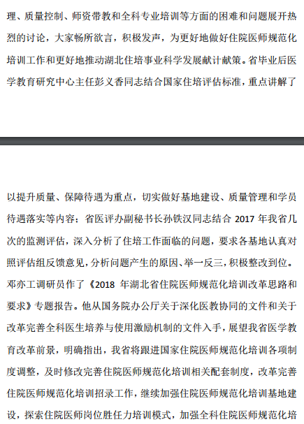 2018�����ʡסԺ�t(y��)��Ҏ(gu��)������Ӗ(x��n)����������ӑ������h���_