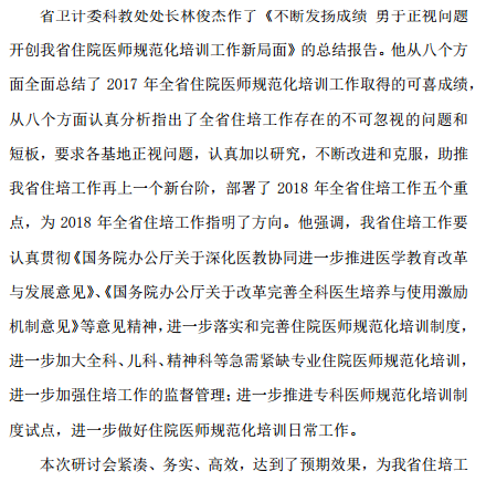 2018�����ʡסԺ�t(y��)��Ҏ(gu��)������Ӗ(x��n)����������ӑ������h���_