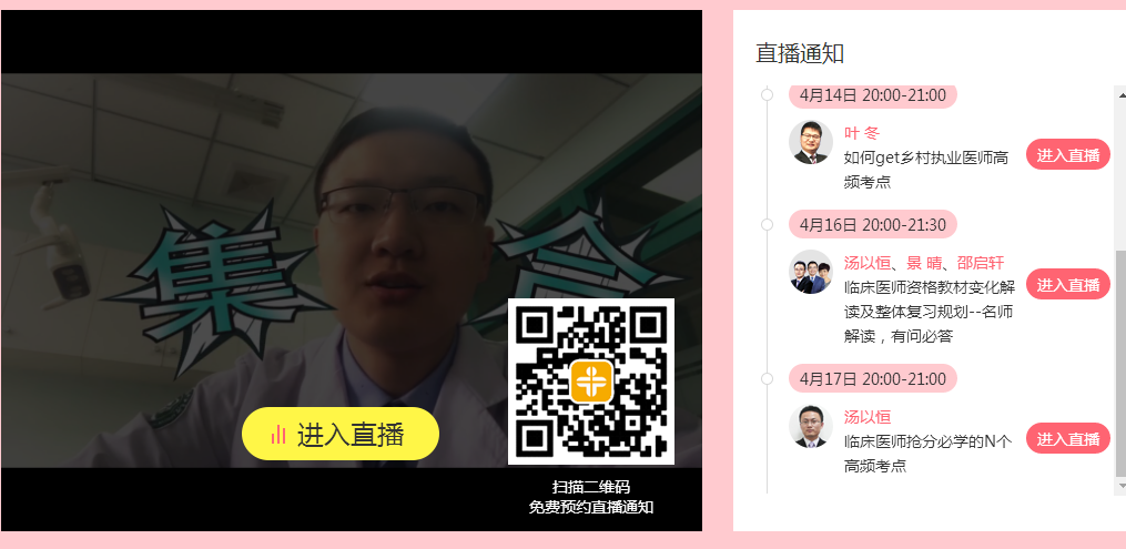 2018年臨床執(zhí)業(yè)醫(yī)師教材變化這么大？別擔(dān)心專業(yè)師資解讀有問必答！