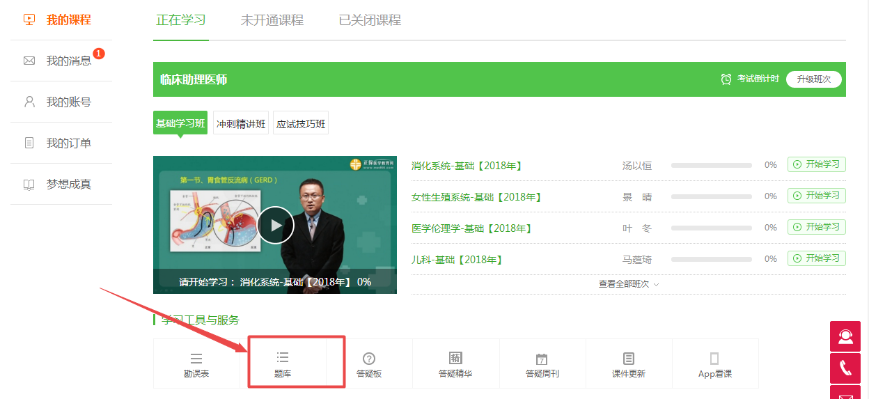 2018年臨床助理醫(yī)師模擬試題已開通快來測測你能考多少分！