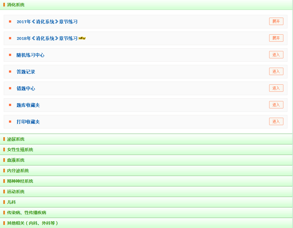 2018年臨床助理醫(yī)師模擬試題已開通快來測測你能考多少分！