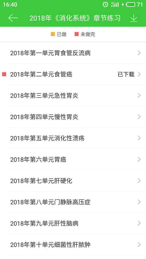 2018年臨床助理醫(yī)師模擬試題已開通快來測測你能考多少分！