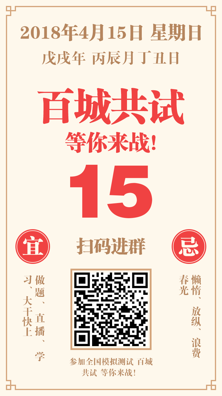 2018年醫(yī)師資格免費(fèi)?？?，預(yù)約占座