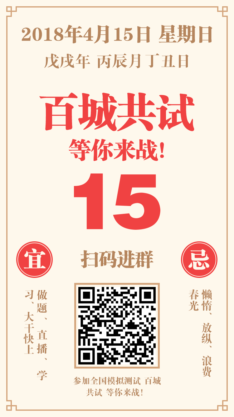 2018年醫(yī)師資格免費?？?，預(yù)約占座