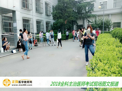 衛(wèi)生資格考試