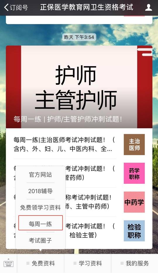 婦產(chǎn)科主治醫(yī)師考試“每周一練”，每周二不見(jiàn)不散